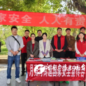 驻马店市新蔡县月亮湾司法所开展“全民国家安全教育日”普法宣传活动