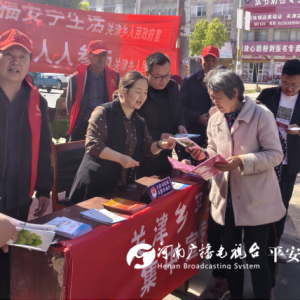 驻马店市新蔡县关津司法所开展全民国家安全教育日集中宣传活动