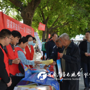 驻马店市新蔡县开展平安建设集中宣传活动