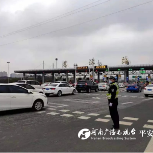 郑州交警发布2025年清明节安全出行提示