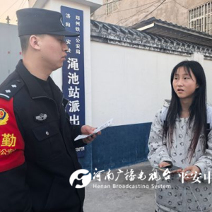 渑池站派出所民警暖心帮助旅客找回遗失手机