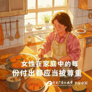 家务劳动补偿：让无形付出得到有形认可