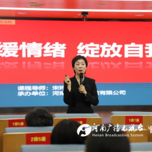 郑州管城法院举办三八节心理赋能专题讲座