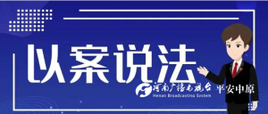 离婚后过渡费被前夫独占？管城法院判了！保障女性权益不含糊