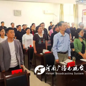 驻马店市以红色基因淬炼新时代担当精神