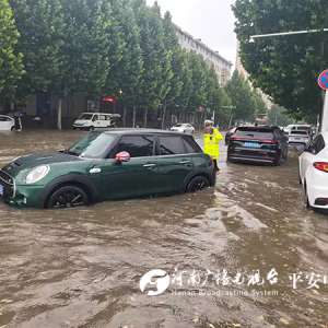 郑州暴雨！这些路段有积水　请绕行！
