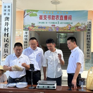 淅川：支书团队直播带货助力乡村振兴