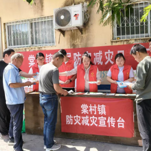 驻马店市新蔡县棠村司法所组织开展防灾减灾普法宣传活动
