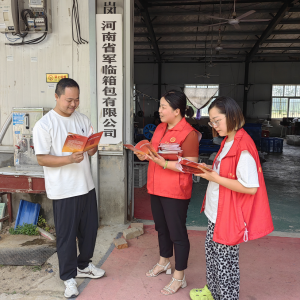 驻马店市新蔡县顿岗司法所开展“民法典进企业”普法宣传活动