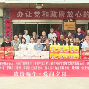 爱心企业端午行 尊老敬老暖人心