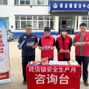 驻马店市新蔡县：安全生产月与反诈宣传同步发力 筑牢安全防线
