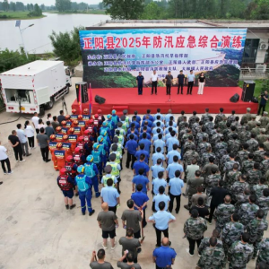 2025年驻马店市正阳县举行防汛应急综合演练