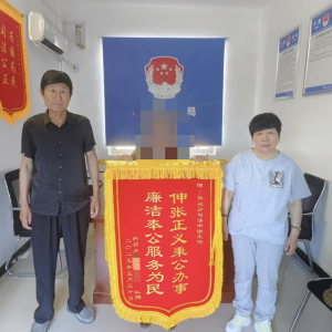 驻马店市新蔡县孙召司法所：倾心调解化纠纷 群众锦旗致感谢