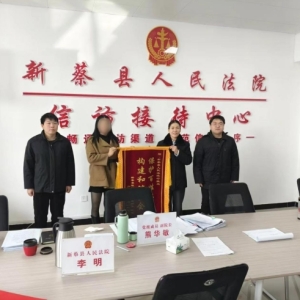 姐妹同名引重婚困局 新蔡县人民法院司法建议“一键破冰”