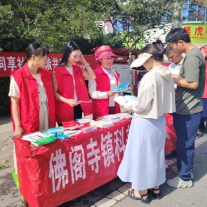 驻马店市新蔡县佛阁寺司法所开展防范非法集资宣传活动