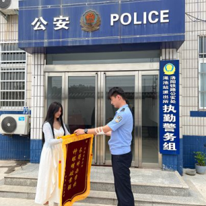 女旅客乘火车遗失万元 渑池车站派出所民警精准追踪快速找回