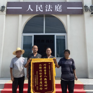 新蔡县人民法院“三巧工作法”推动矛盾纠纷实质性化解