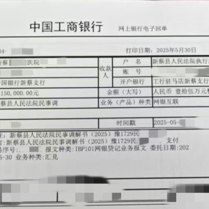 驻马店市新蔡县：柔性调解化医患纠纷 主动履责显司法温度