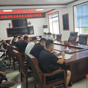 驻马店市新蔡县棠村镇召开监测对象风险消除研判会