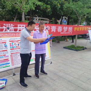 驻马店市正阳县：开展禁毒集中宣传守护青少年健康成长