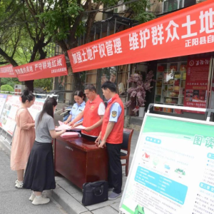 驻马店市正阳县开展“6·25全国土地日”主题宣传活动