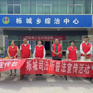 驻马店市栎城镇开展“防范青少年药物滥用”禁毒宣传活动