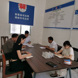 驻马店市新蔡县佛阁寺司法所召开工作例会