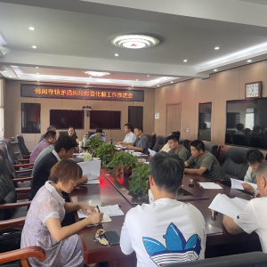 驻马店市新蔡县佛阁寺司法所召开矛盾纠纷排查化解工作推进会