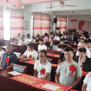 驻马店市新蔡县河坞乡召开2025年教育基金启动仪式