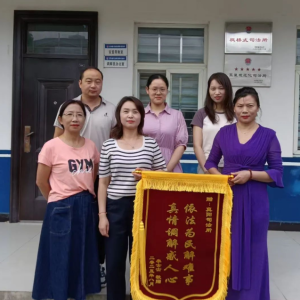 驻马店市正阳县真阳司法所：一面锦旗释初心
