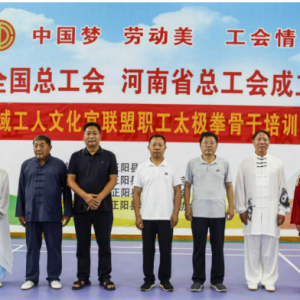 驻马店市正阳县举行太极拳骨干培训