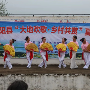 驻马店市正阳县2025年“大地欢歌乡村共赏”夏季村晚活动举行