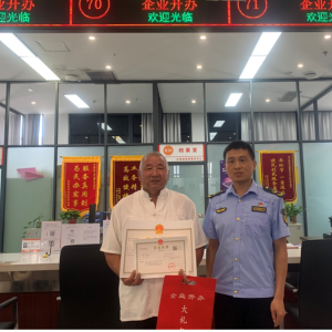 驻马店市正阳县颁发首张“个转企一件事”营业执照