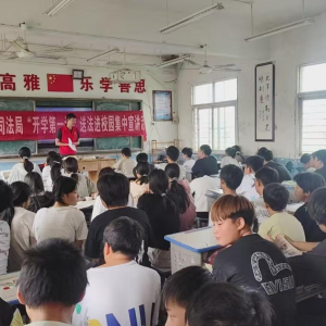 驻马店市新蔡县弥陀寺司法所开展“开学第一课”送法进校园宣讲活动