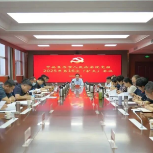 焦作市检察院召开党组扩大会议