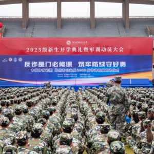 中国体育彩票联合郑州市公安局开展2025“开学第一课”反诈进校园活动