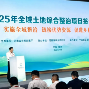 驻马店市正阳县实施全域土地综合整治 谱写乡村振兴新篇章