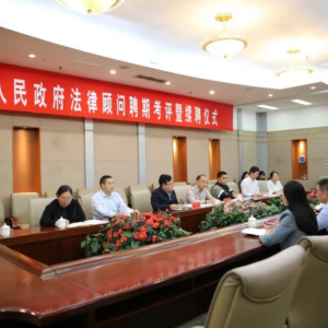 焦作市政府法律顾问考评续聘工作圆满完成