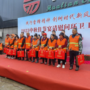 驻马店市正阳县多部门联合开展中秋慰问环卫工活动