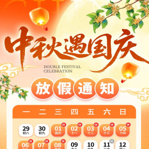 2025年国庆中秋假期河南高速出行提示