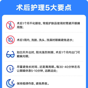 焦作尖峰眼科医院：国庆长假想做近视手术 现在就赶紧准备