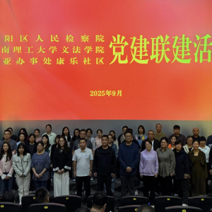 焦作市山阳检察：铭记历史淬初心 凝心聚力铸检魂