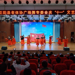 驻马店市正阳县：载歌载舞迎国庆 欢天喜地庆佳节