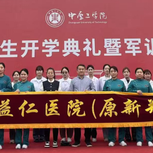 新郑益仁医院走进中原工学院开展心肺复苏培训筑牢校园安全防线