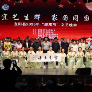 宜阳文联主办迎双节文艺晚会共话家国同圆