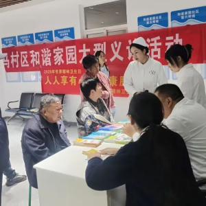 焦煤中央医院开展“世界精神卫生日”义诊宣传活动