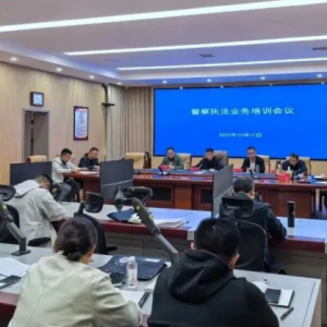 焦作市自然资源和规划局召开全市自然资源系统督察执法业务培训会