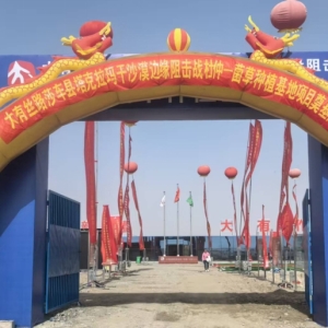 沙漠边缘打响“绿色突围战” ——莎车县20万亩杜仲种植项目奠基