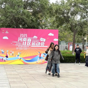 焦作高新区李万街道：社区运动会 邻里乐欢聚