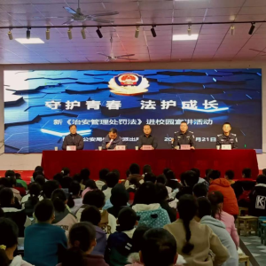筑牢青春防线 守护“少年的你”新蔡县杨庄户乡法治宣讲进校园